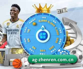 ag-zhenren.com.cn APP 深度功能